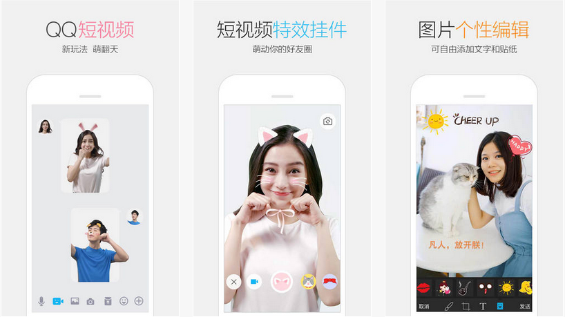 QQ 2024 iPhone版截图