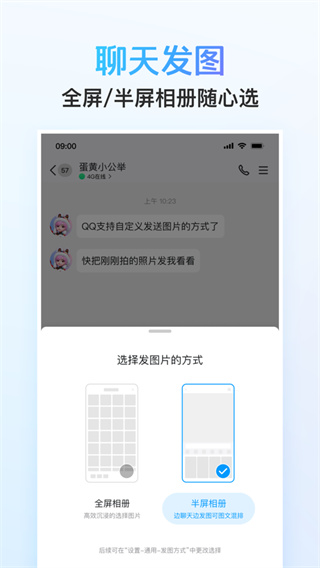 QQ 官方