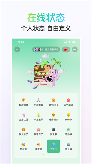 QQ 官方