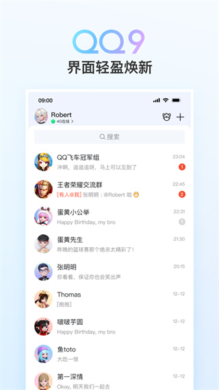 QQ 官方