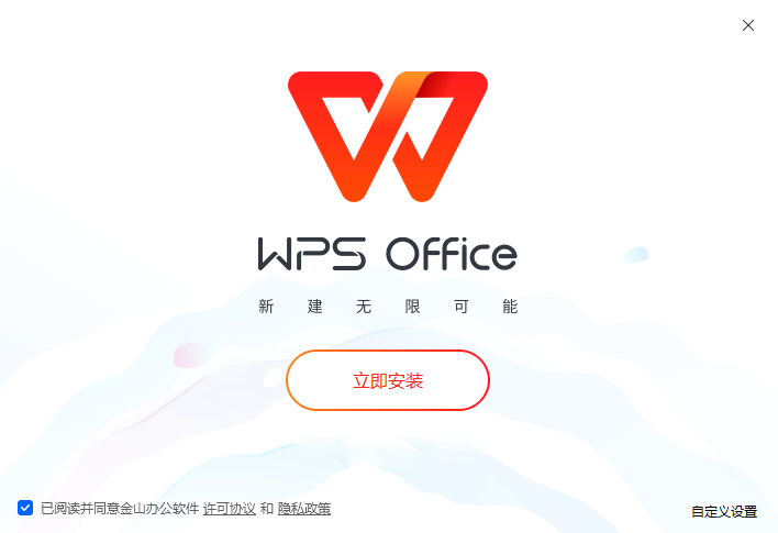 WPS AI