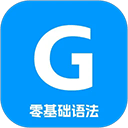 英语语法精讲app