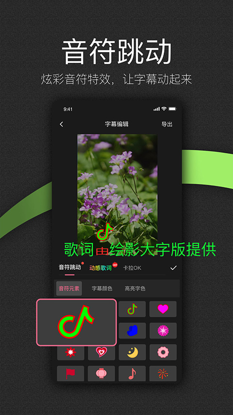 绘影大字版app软件封面