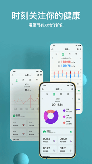 maswear智能手表app