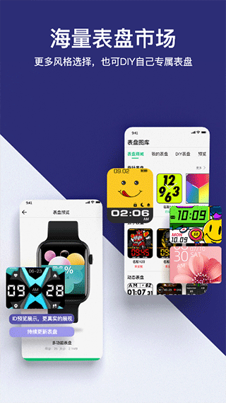 maswear智能手表app