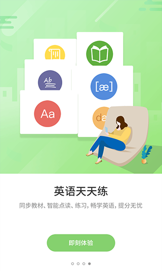 优学通app软件封面