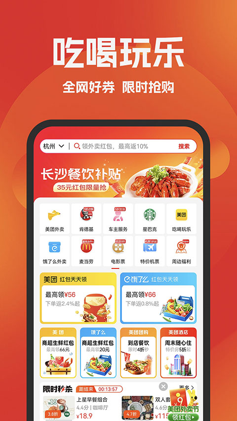 好省app