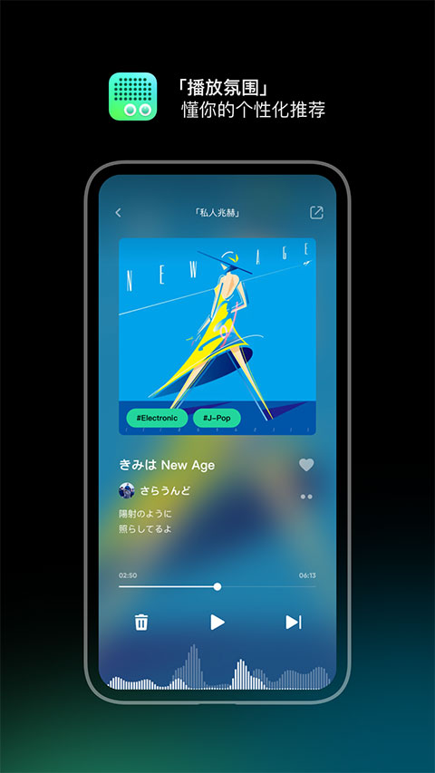 豆瓣fm app软件封面