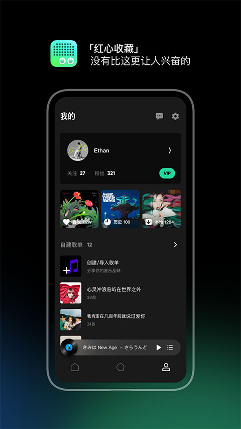 豆瓣fm app软件封面