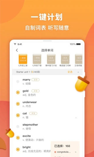 念念有词app