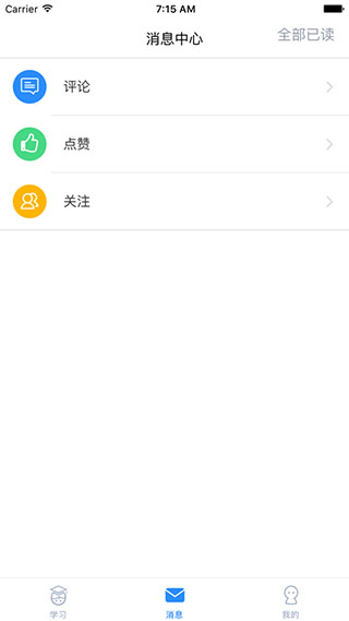 考一考学生端app软件封面