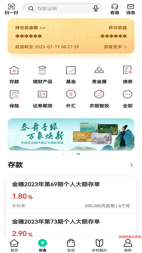 中国农业银行信用卡app软件封面