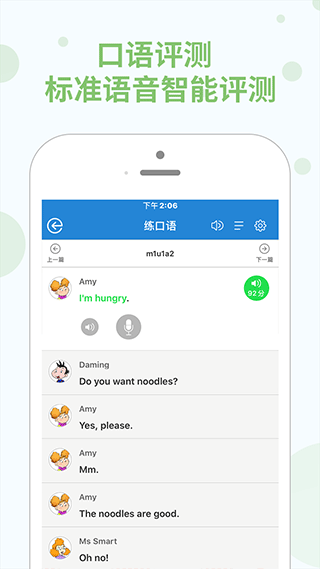 教学邦学习机app