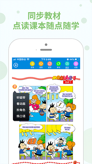 教学邦学习机app