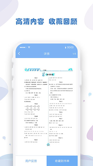 作业答案搜索器app