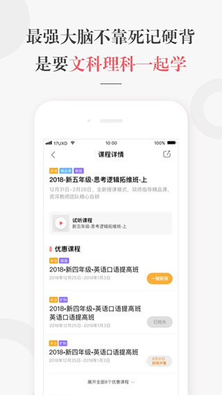 一起学锦书在线app