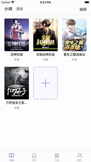 漫客阅读器正版app