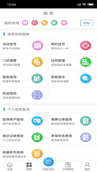 南通医保app