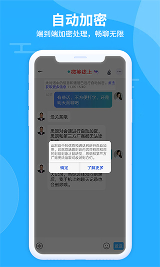 思语app软件封面