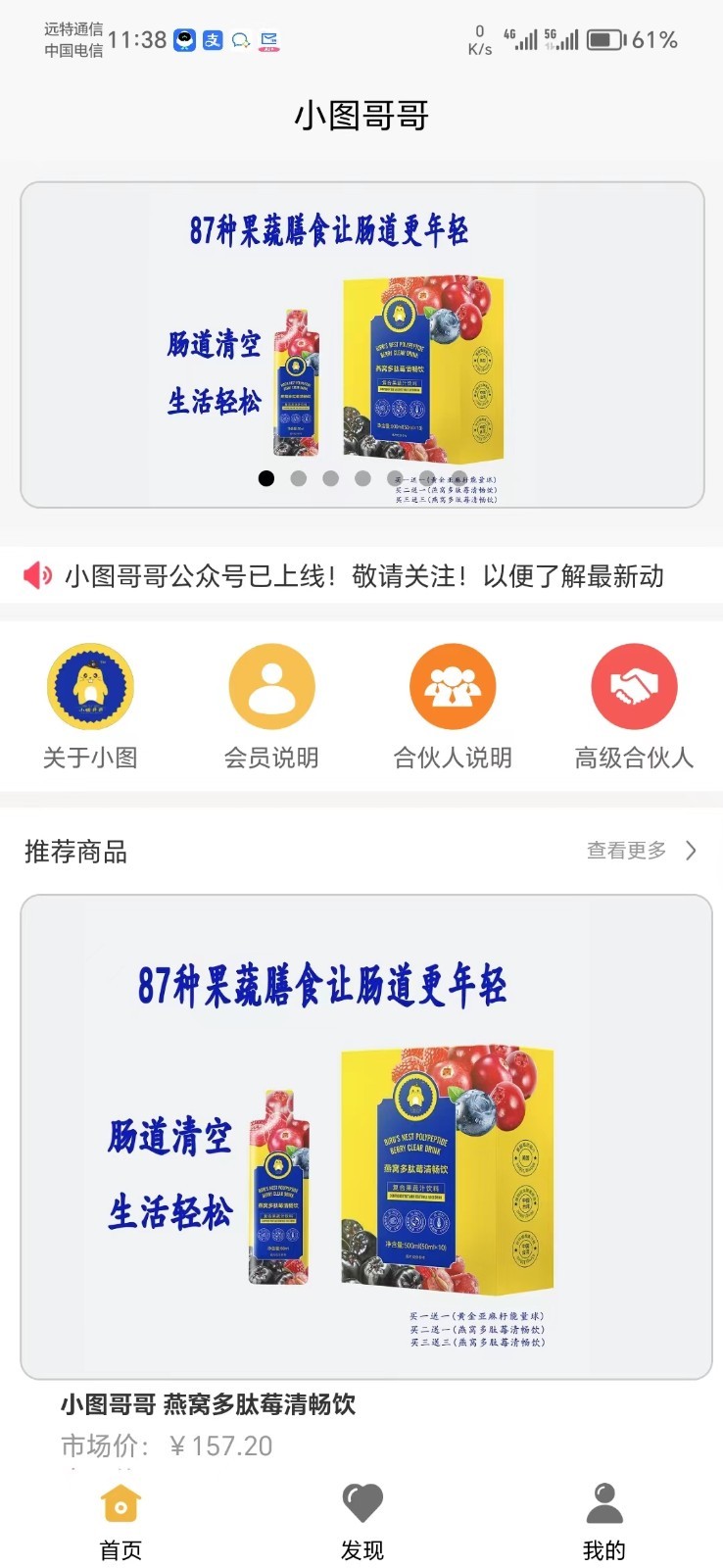 小图哥哥软件封面