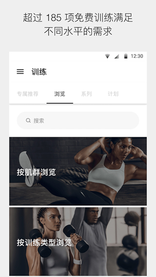 nike training app