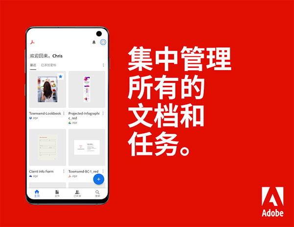 Adobe Acrobat Reader软件封面