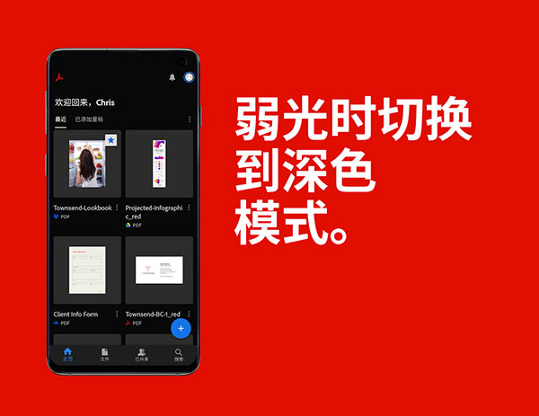 Adobe Acrobat Reader软件封面