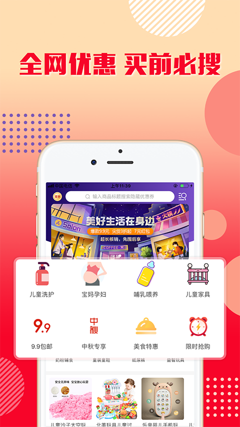 乐购优选app