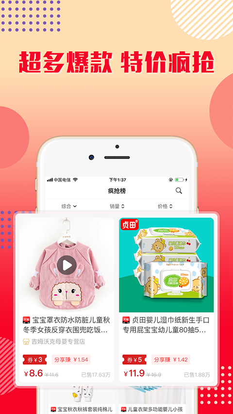 乐购优选app