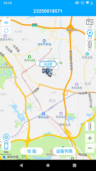 物联查询app