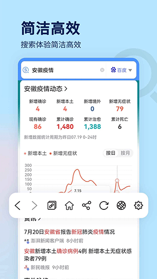 搜索大全app