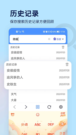 搜索大全app