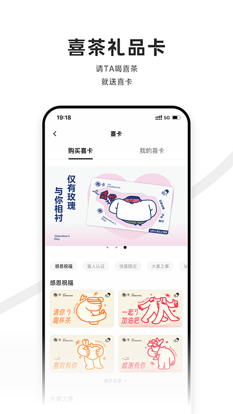 喜茶go app