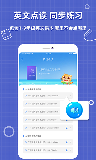 帮对作业app