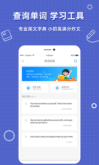 帮对作业app