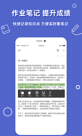 帮对作业app