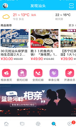 蓝色河畔app