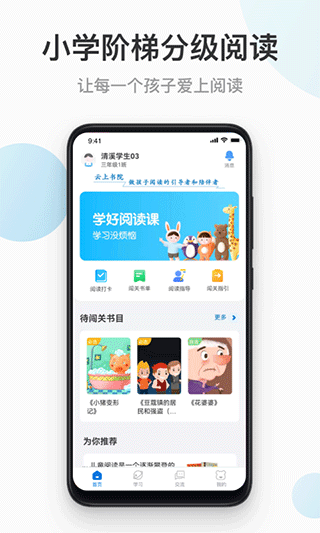 云上书院app