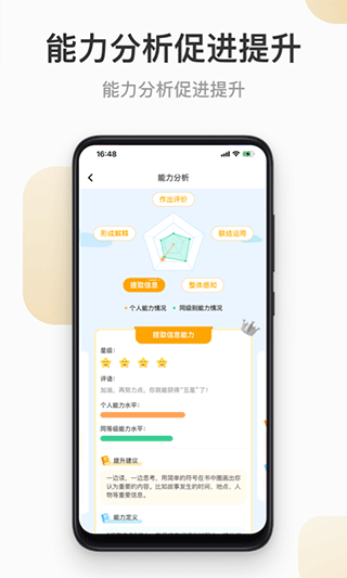 云上书院app