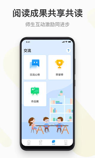 云上书院app