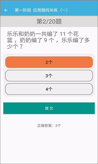 一年级下册数学辅导app