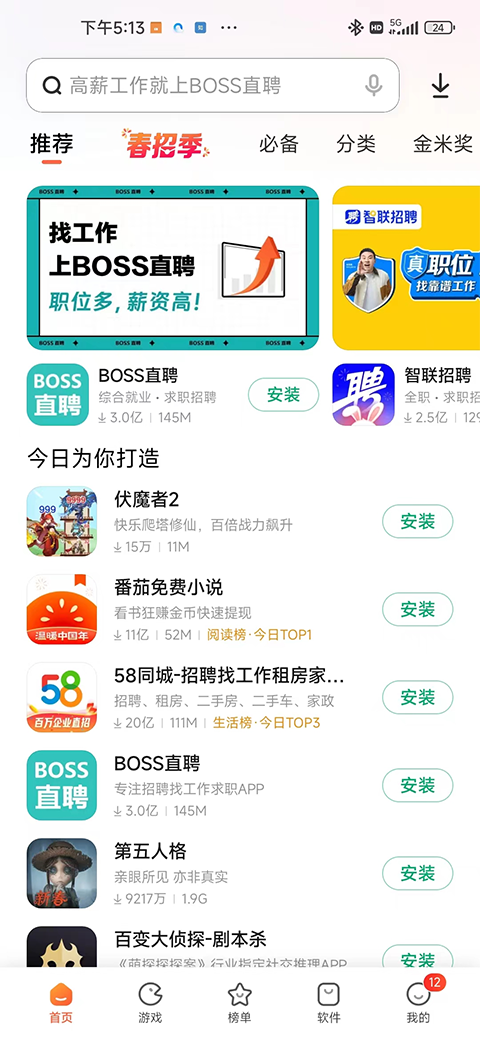 小米应用市场app