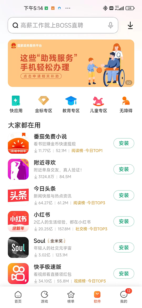 小米应用市场app