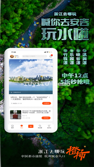 橙柿互动app软件封面