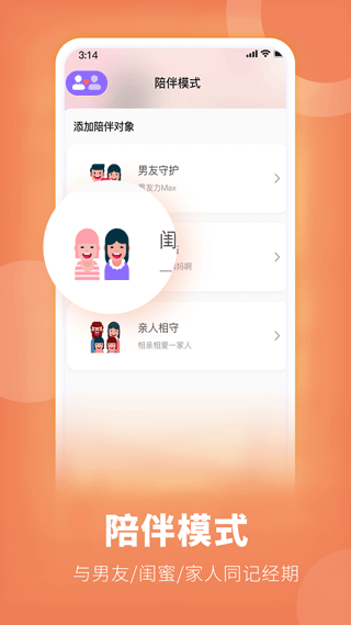 她扶Tough app