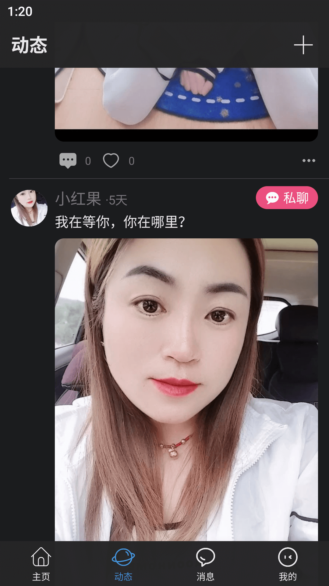 小星尘软件封面