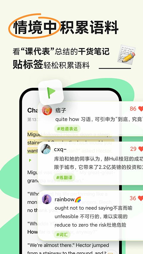 扇贝阅读app