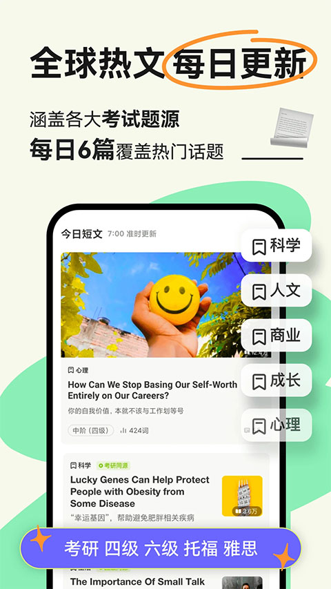 扇贝阅读app