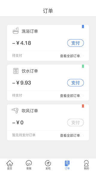 智享校园app软件封面