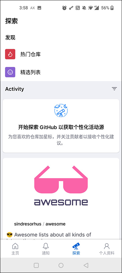 Github官方app中文版软件封面